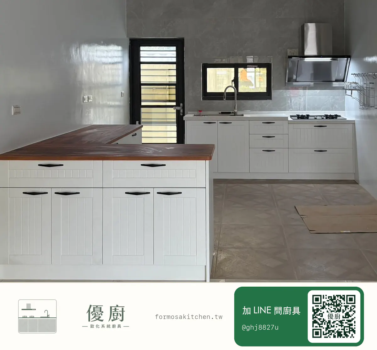 優廚吧檯廚房完工實景：白色直紋門板、木紋檯面、抽屜