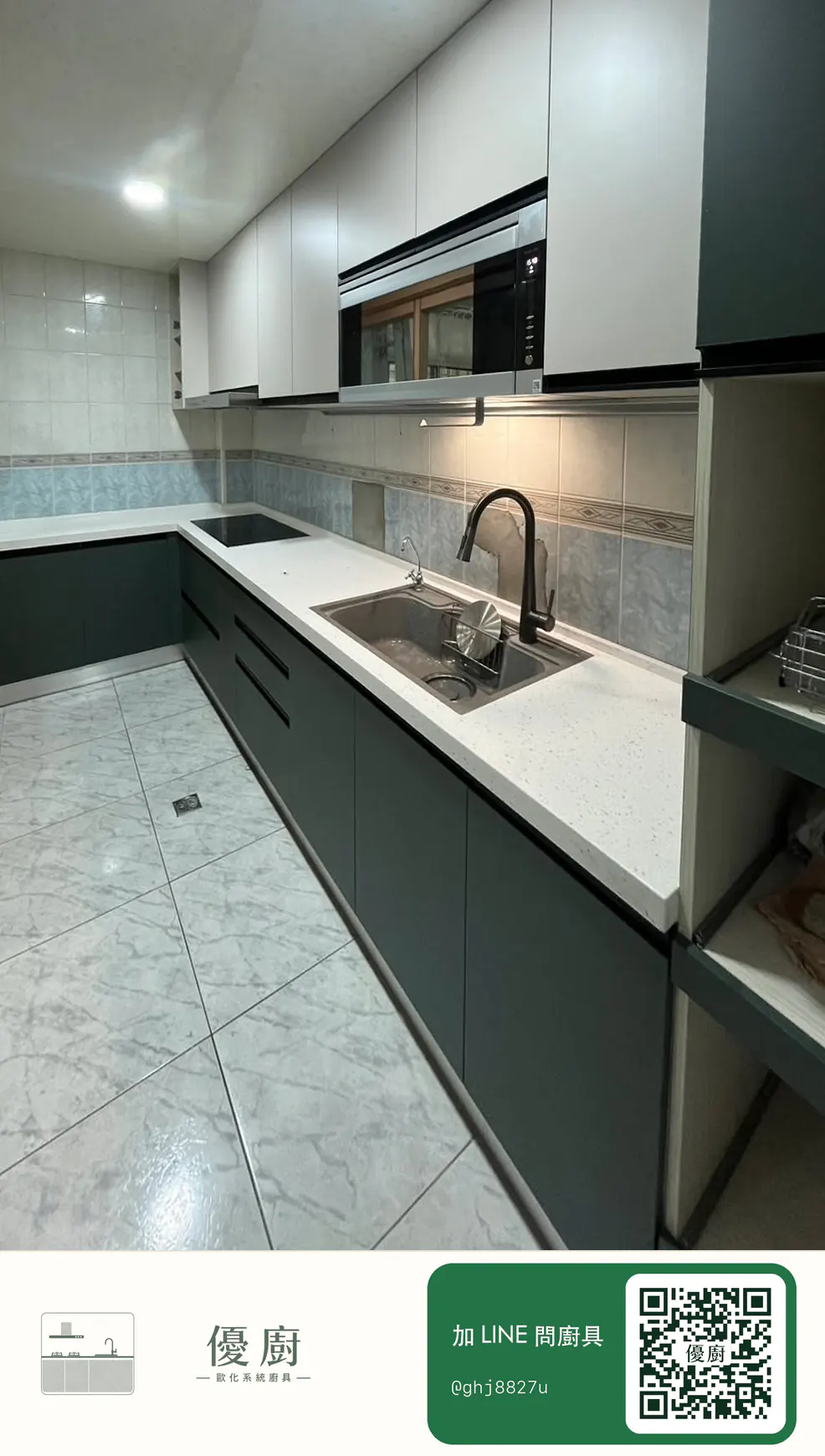 優廚L型廚具完工實景：墨綠霧面下櫥櫃、白色吊櫃、嵌入式電器