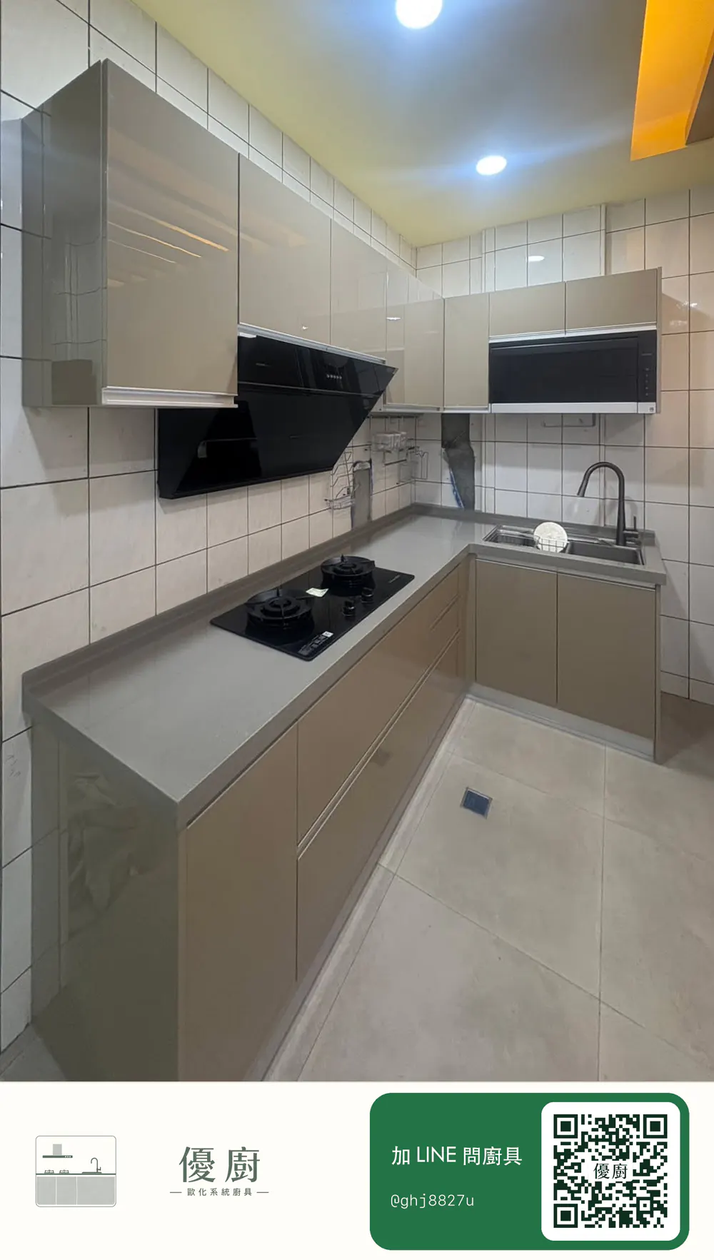 優廚L型廚具完工實景：灰褐亮面門板、灰色檯面、嵌入式烘碗機